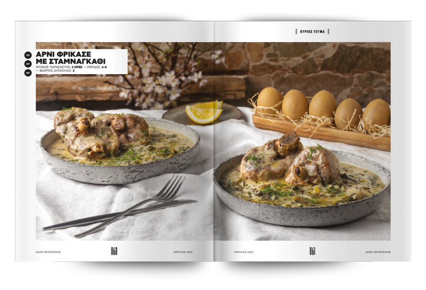 Άκης Πετρετζίκης: Την Κυριακή στο Πρώτο Θέμα ετοιμάζουμε το «Πασχαλινό Τραπέζι»