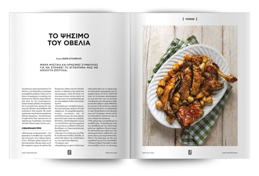 Άκης Πετρετζίκης: Την Κυριακή στο Πρώτο Θέμα ετοιμάζουμε το «Πασχαλινό Τραπέζι»