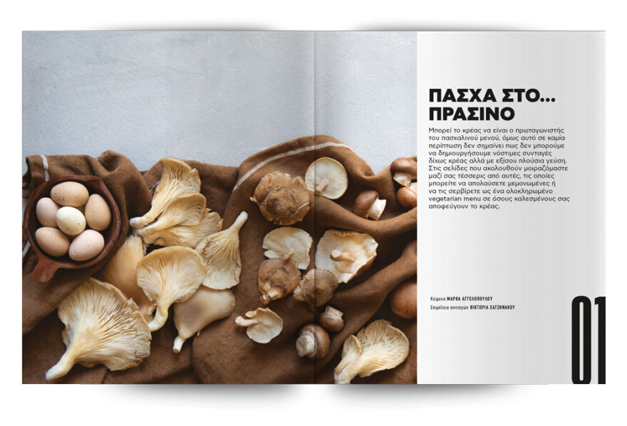 Άκης Πετρετζίκης: Την Κυριακή στο Πρώτο Θέμα ετοιμάζουμε το «Πασχαλινό Τραπέζι»