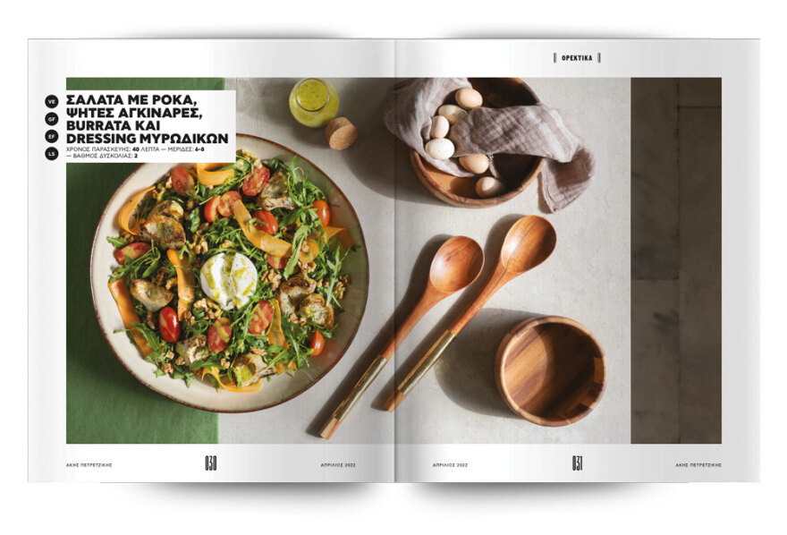 Άκης Πετρετζίκης: Την Κυριακή στο Πρώτο Θέμα ετοιμάζουμε το «Πασχαλινό Τραπέζι»