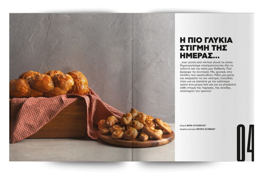 Άκης Πετρετζίκης: Την Κυριακή στο Πρώτο Θέμα ετοιμάζουμε το «Πασχαλινό Τραπέζι»