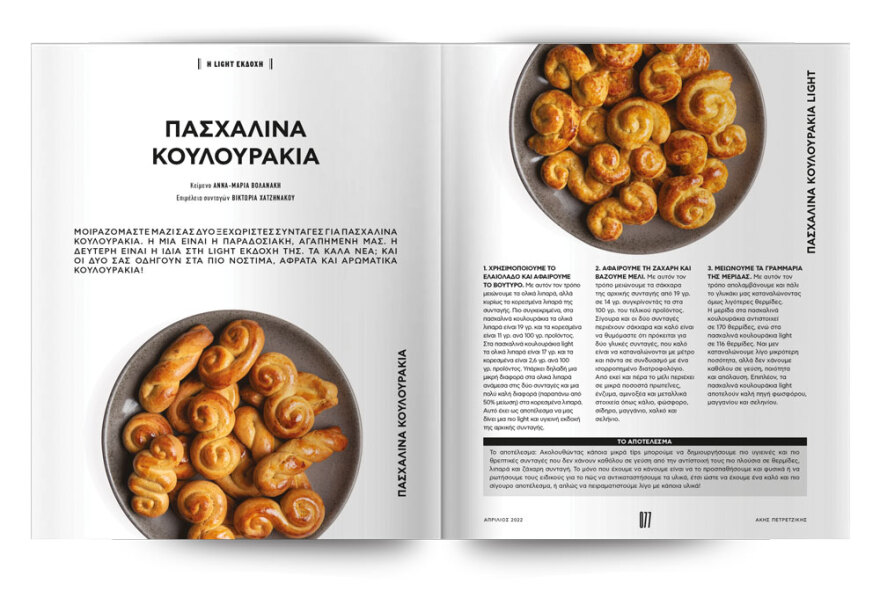 Άκης Πετρετζίκης: Την Κυριακή στο Πρώτο Θέμα ετοιμάζουμε το «Πασχαλινό Τραπέζι»