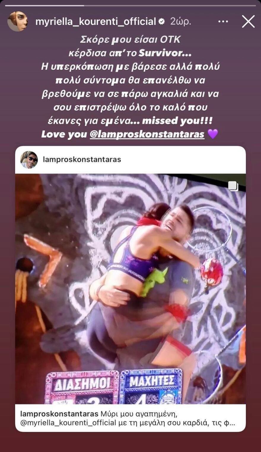 Μυριέλλα Κουρεντή: Το πρόβλημα υγείας που αντιμετωπίζει, μετά το Survivor
