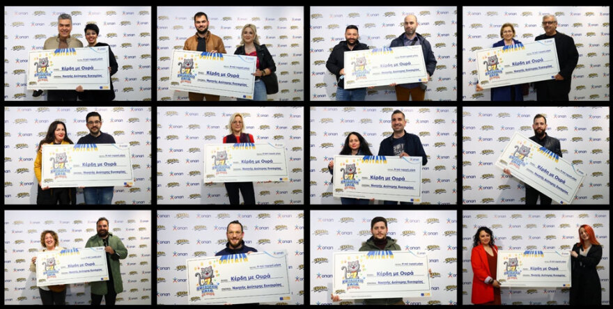 Οι 50 νικητές της δεύτερης ευκαιρίας του ΣΚΡΑΤΣ