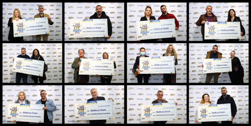 Οι 50 νικητές της δεύτερης ευκαιρίας του ΣΚΡΑΤΣ