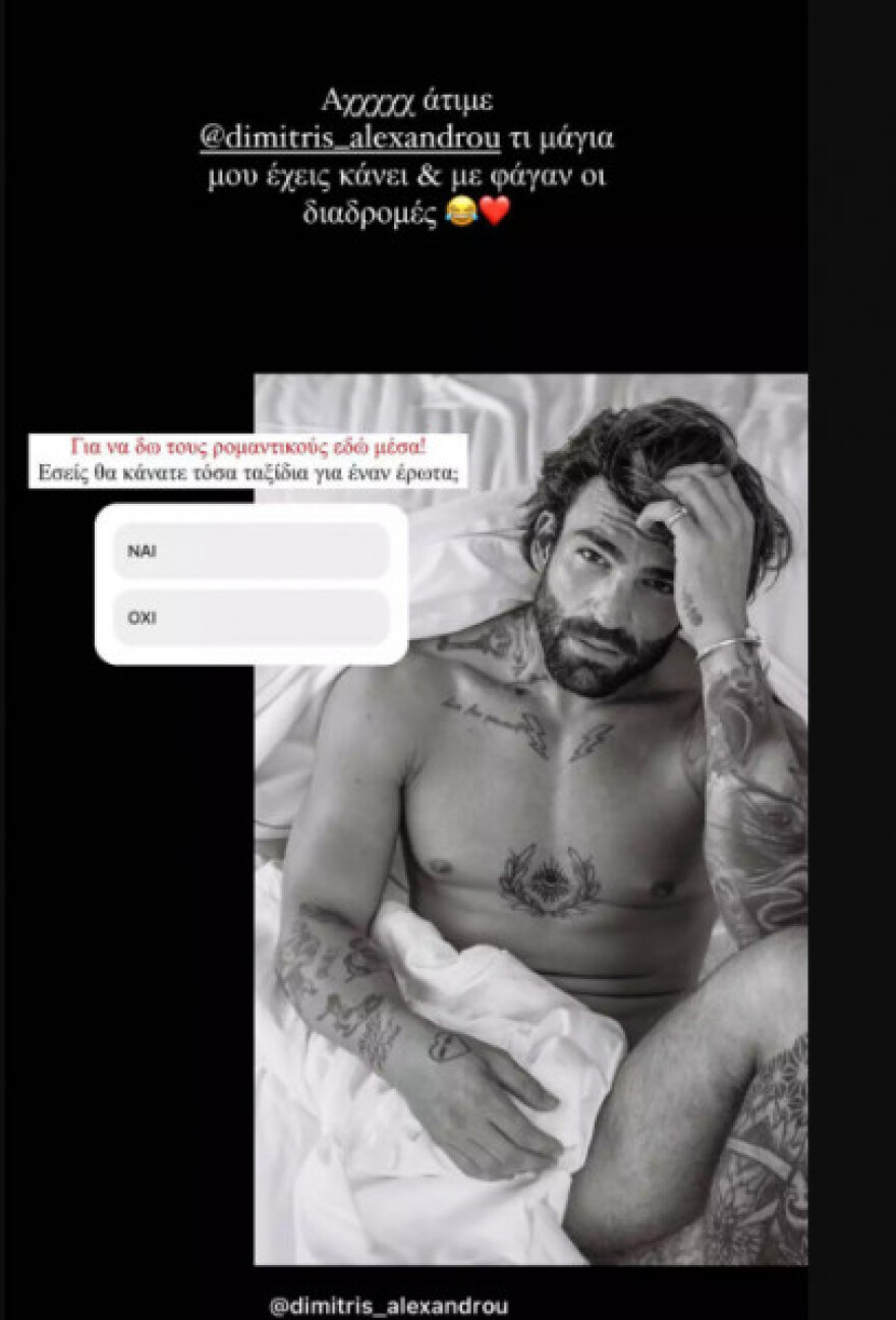 Ιωάννα Τούνη: Απαντά με τον πιο πειστικό τρόπο αν έχει χωρίσει με τον Δημήτρη Αλεξάνδρου