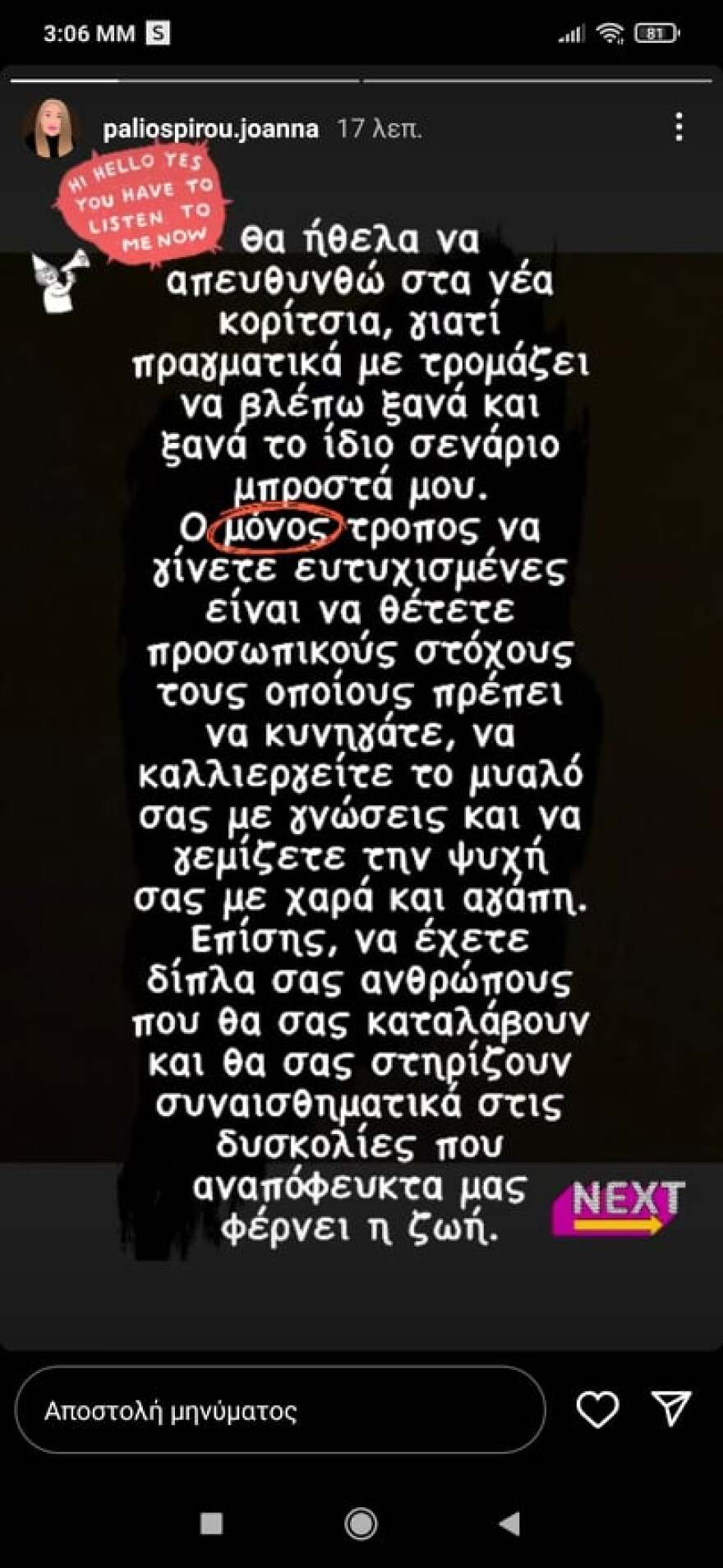 Θάνατος τριών παιδιών στην Πάτρα - Ιωάννα Παλιοσπύρου: «Κανένας Μάνος, Μπάμπης ή Νώντας δεν αξίζουν να σκοτώνετε»