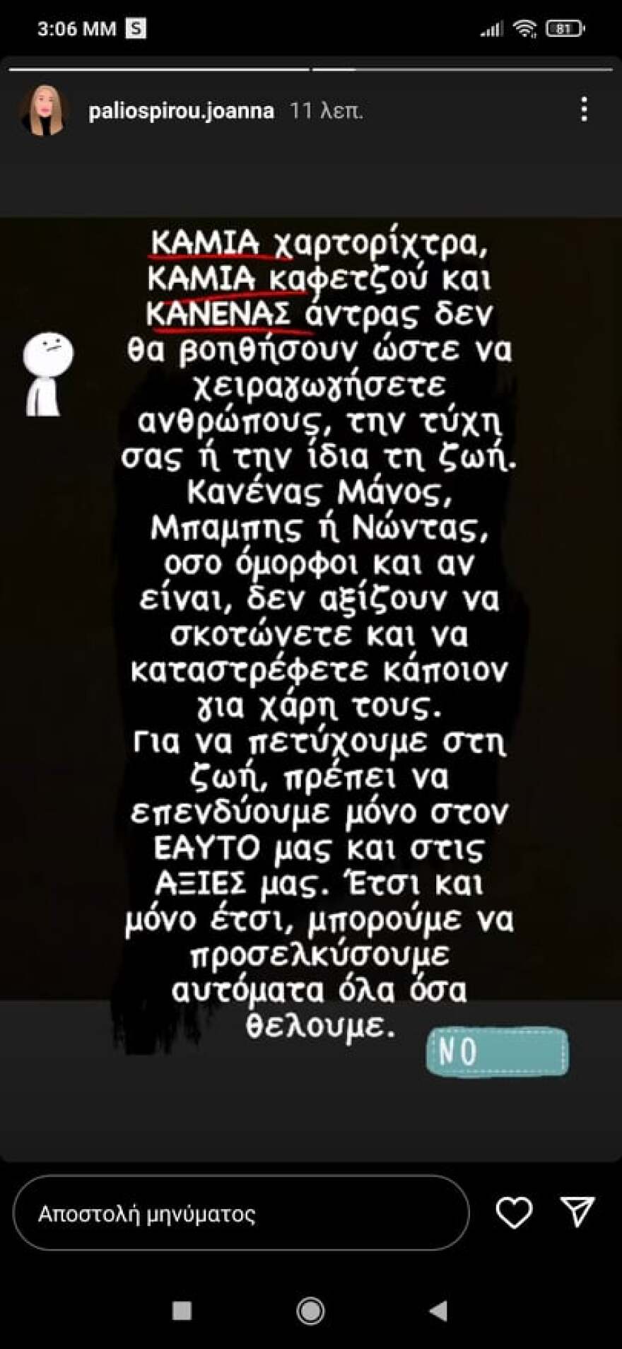 Θάνατος τριών παιδιών στην Πάτρα - Ιωάννα Παλιοσπύρου: «Κανένας Μάνος, Μπάμπης ή Νώντας δεν αξίζουν να σκοτώνετε»