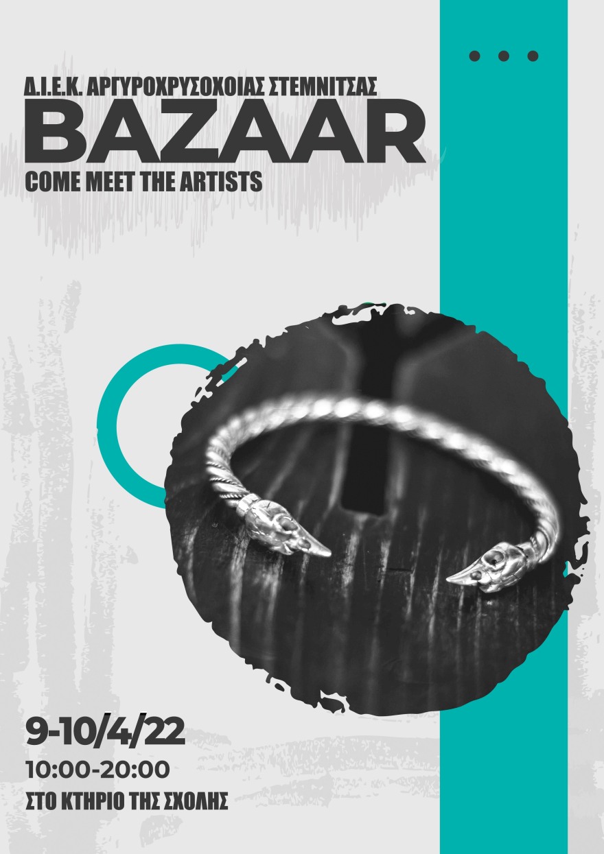 Στεμνίτσα: Bazaar και έκθεση κοσμημάτων στη Σχολή Αργυροχρυσοχοΐας 