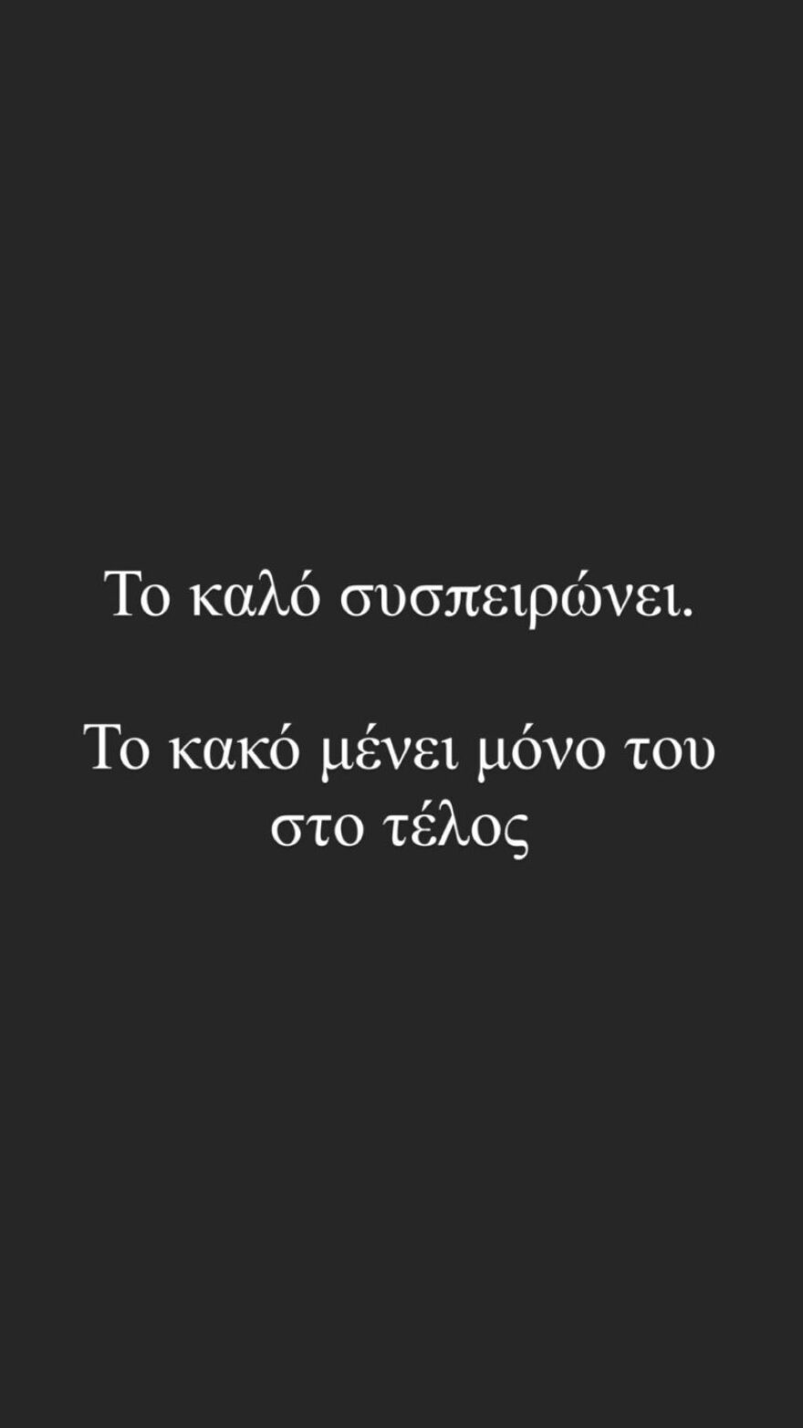 Ζέτα Δούκα: Το σχόλιο της ηθοποιού για την απόφαση του ΣΕΗ