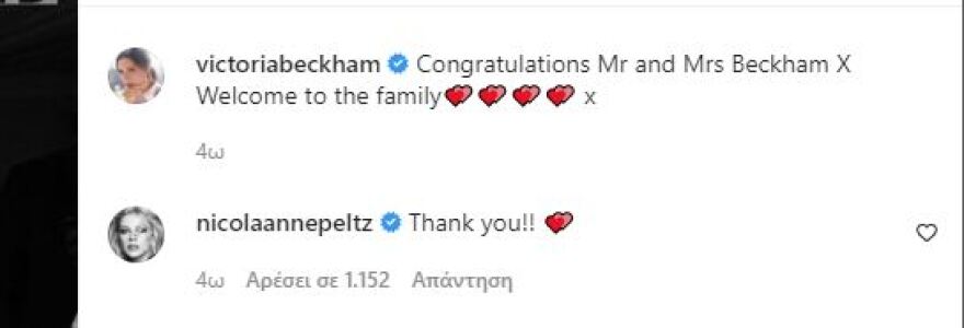 Mr. & Mrs. Peltz Beckham: Το ζευγάρι έδωσε τις πρώτες φωτογραφίες από το γάμο του