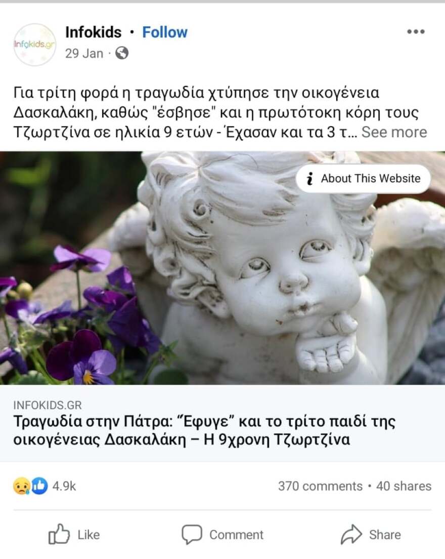 Ρούλα Πισπιρίγκου: Την ημέρα της κηδείας της Τζωρτζίνας… τσακωνόταν στο facebook για το τι σκότωσε τα παιδιά της!