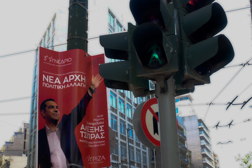 Γέμισε αφίσες για το συνέδριό του την Αθήνα ο ΣΥΡΙΖΑ