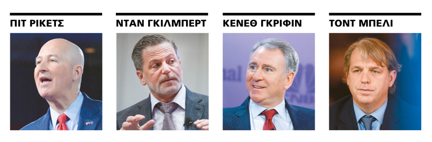 Οι διάδοχοι του Αμπράμοβιτς: Αμερικανικό πόκερ με έπαθλο την Τσέλσι