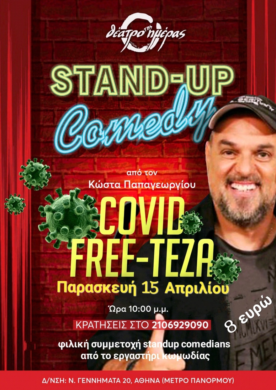 «Covid free-teza» με τον Κώστα Παπαγεωργίου την Παρασκευή στην μπλε σκηνή του Θεάτρου της Ημέρας