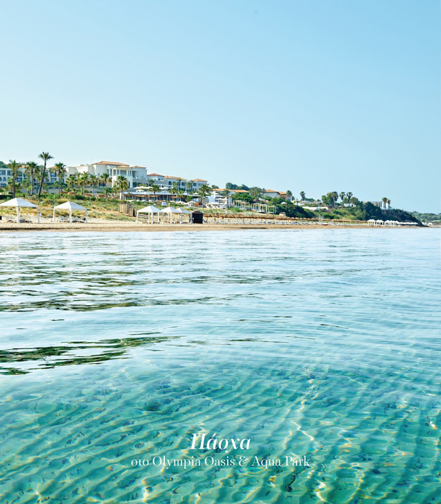 Πάσχα Μαζί με την Grecotel