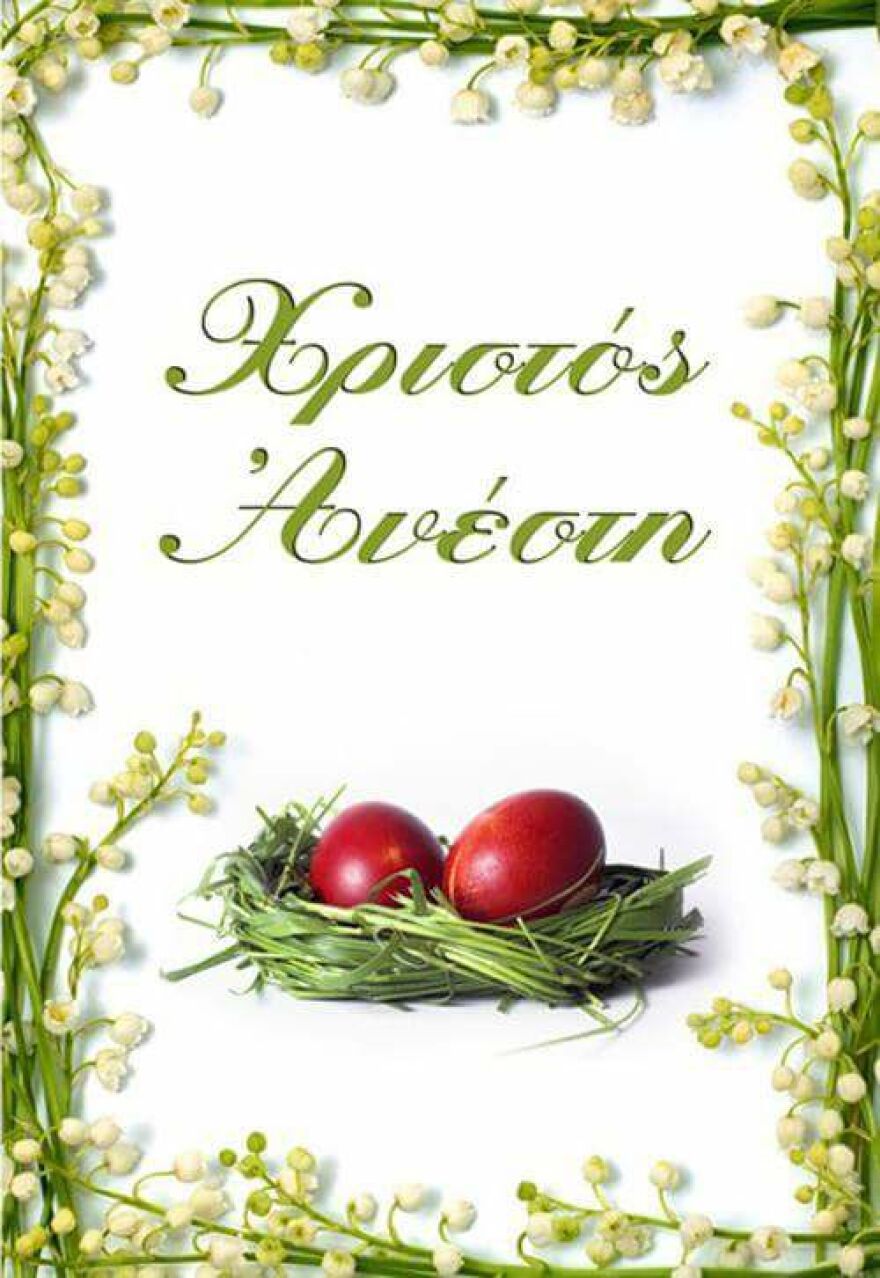 Ξεχασμένα πασχαλινά έθιμα στην Αθήνα μιας άλλης εποχής