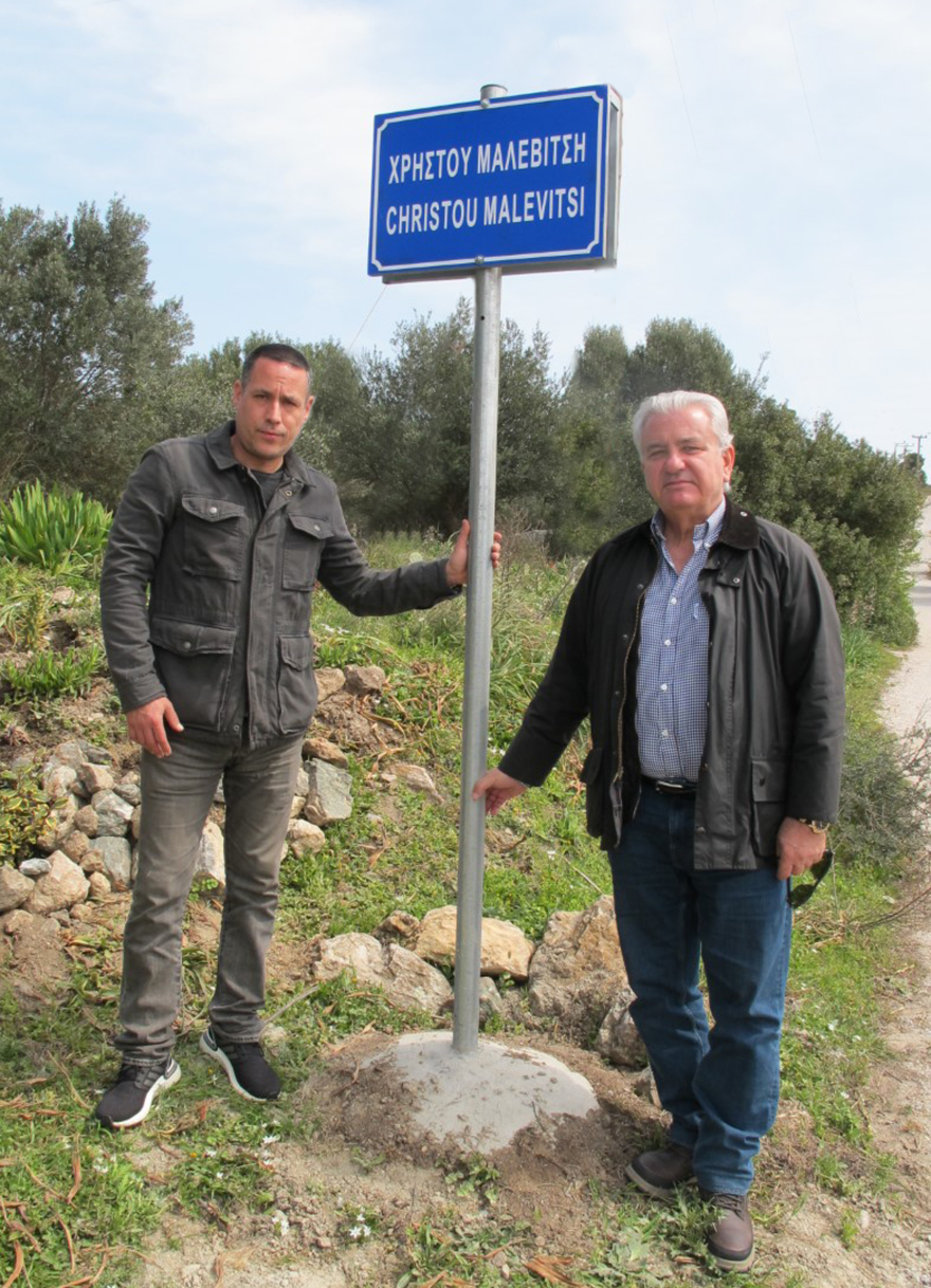 Ο δήμος Λαυρεωτικής τιμά τον φιλόσοφο Χρήστο Μαλεβίτση