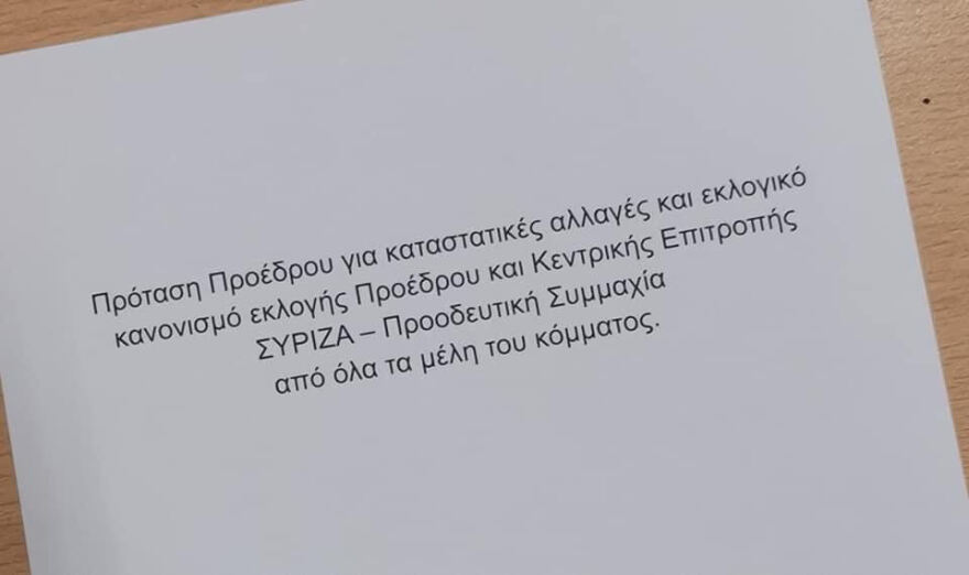 ΣΥΡΙΖΑ: Ολοκληρώθηκε η ψηφοφορία για τις προτάσεις του Αλέξη Τσίπρα