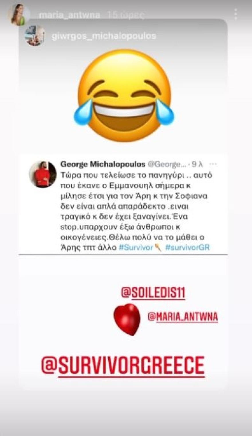 Εμμανουήλ σε Σοφιάνα: «Ο Άρης έχει κορίτσι και ετοιμάζεται να παντρευτεί» - Η αντίδραση της Μαρίας Αντωνά