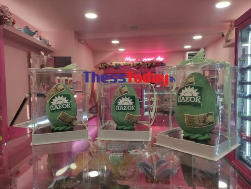 Ζαχαροπλαστείο στην Κατερίνη φτιάχνει σοκολατένια αυγά ΠΑΣΟΚ για το Πάσχα και ξεπουλάει