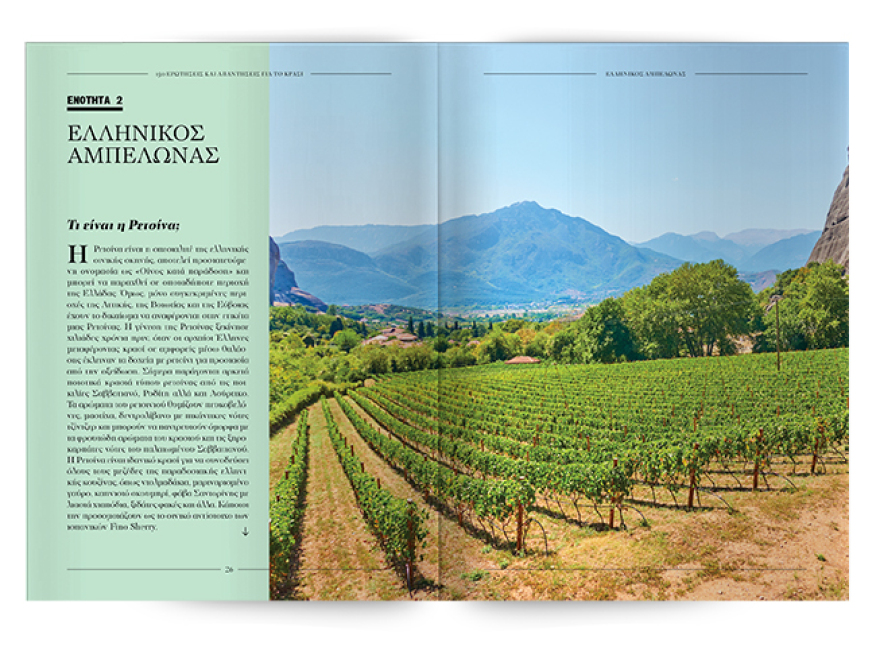 Μη χάσετε το Πρώτο Θέμα που κυκλοφορεί