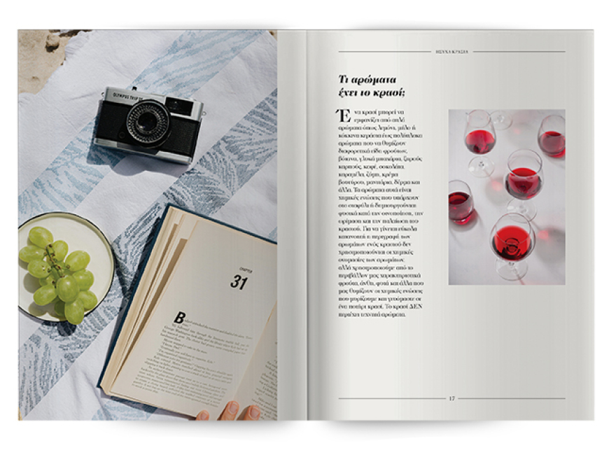 Μη χάσετε το Πρώτο Θέμα που κυκλοφορεί