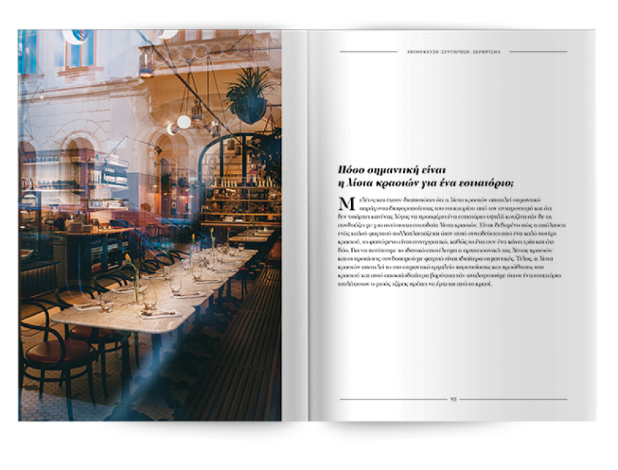 Μη χάσετε το Πρώτο Θέμα που κυκλοφορεί