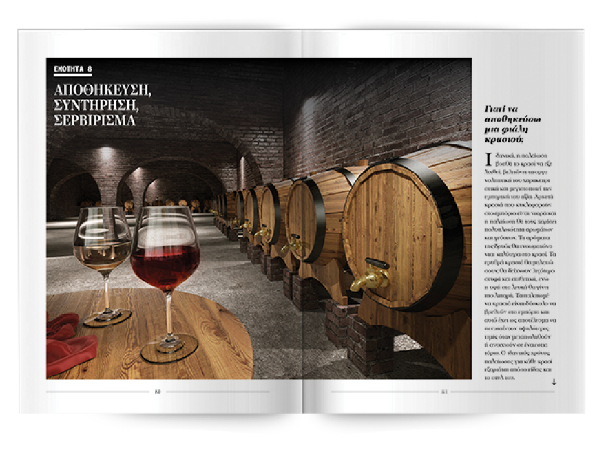 Μη χάσετε το Πρώτο Θέμα που κυκλοφορεί