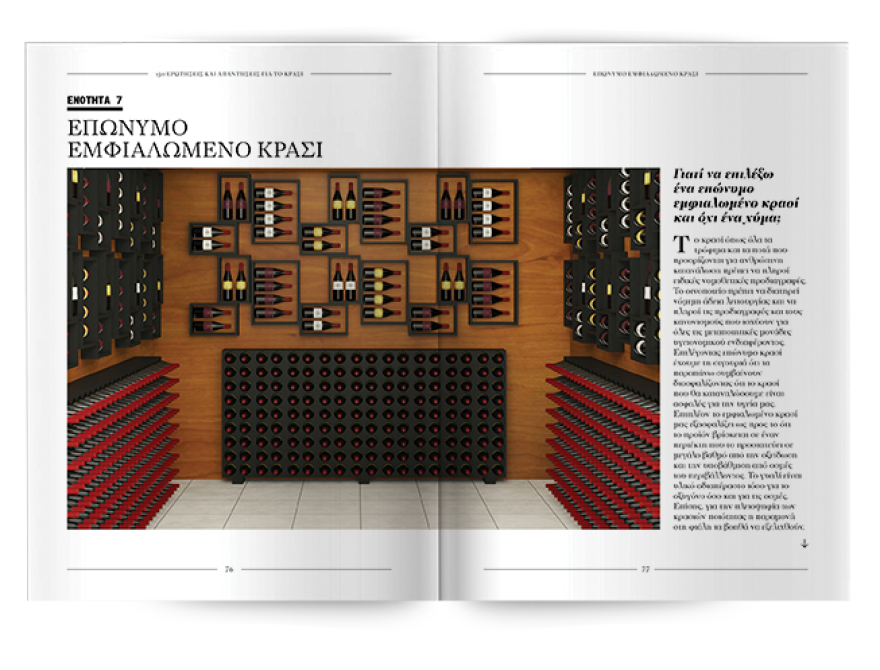 Μη χάσετε το Πρώτο Θέμα που κυκλοφορεί