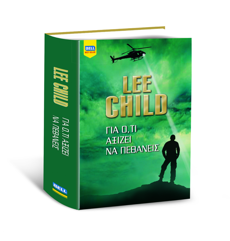 Μη χάσετε το Πρώτο Θέμα που κυκλοφορεί