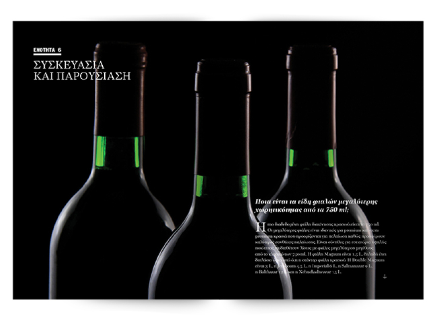 Μη χάσετε το Πρώτο Θέμα που κυκλοφορεί