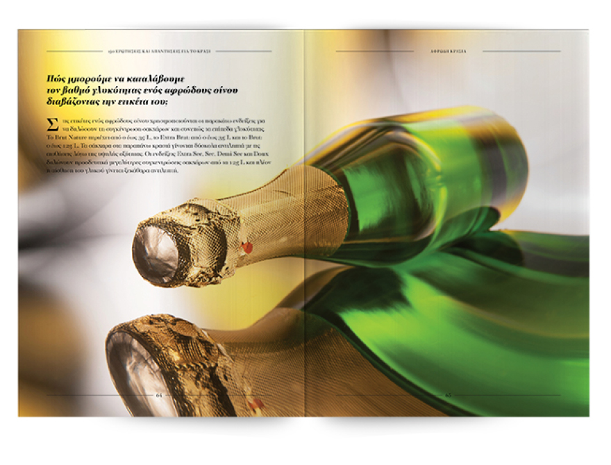 Μη χάσετε το Πρώτο Θέμα που κυκλοφορεί