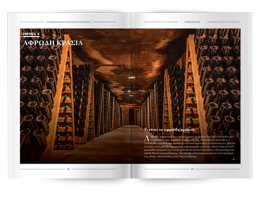 Μη χάσετε το Πρώτο Θέμα που κυκλοφορεί