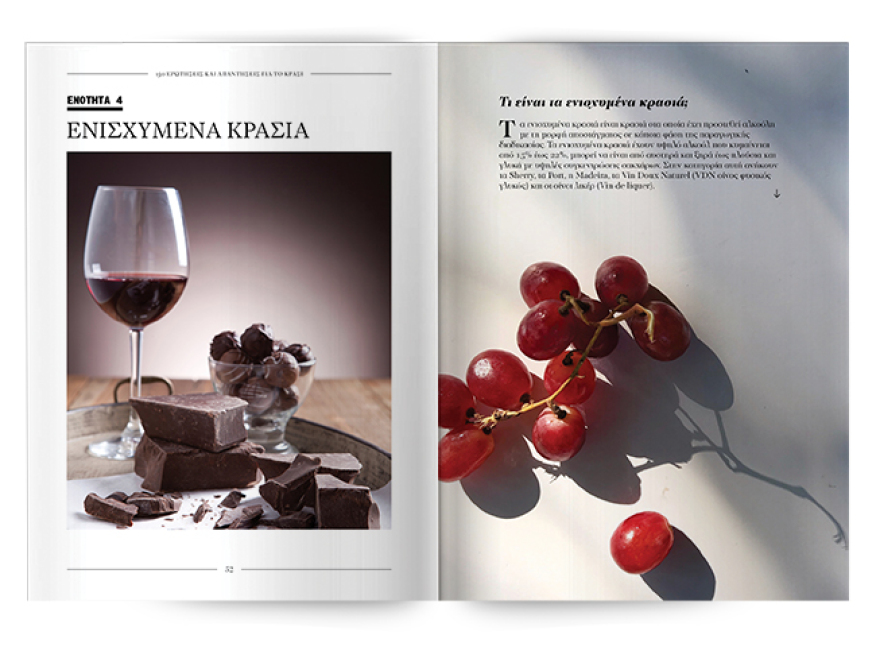 Μη χάσετε το Πρώτο Θέμα που κυκλοφορεί