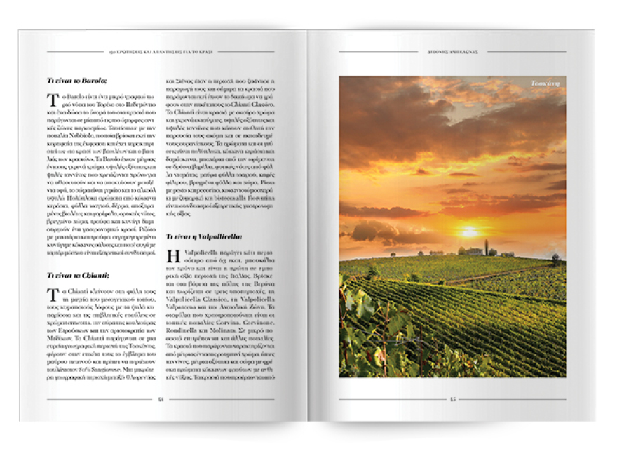 Μη χάσετε το Πρώτο Θέμα που κυκλοφορεί