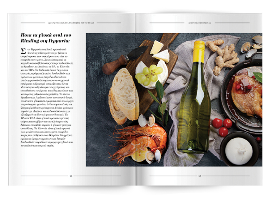 Μη χάσετε το Πρώτο Θέμα που κυκλοφορεί