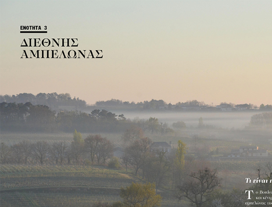 Μη χάσετε το Πρώτο Θέμα που κυκλοφορεί