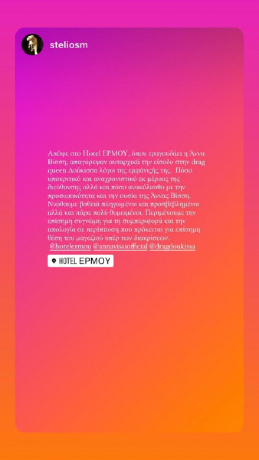 Άννα Βίσση: Αρνήθηκαν σε drag queen την είσοδο στο μαγαζί που εμφανίζεται - Η αντίδραση της τραγουδίστριας