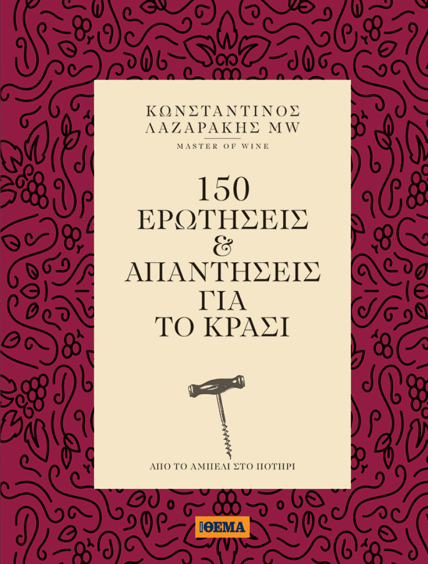 Μη χάσετε το Πρώτο Θέμα που κυκλοφορεί