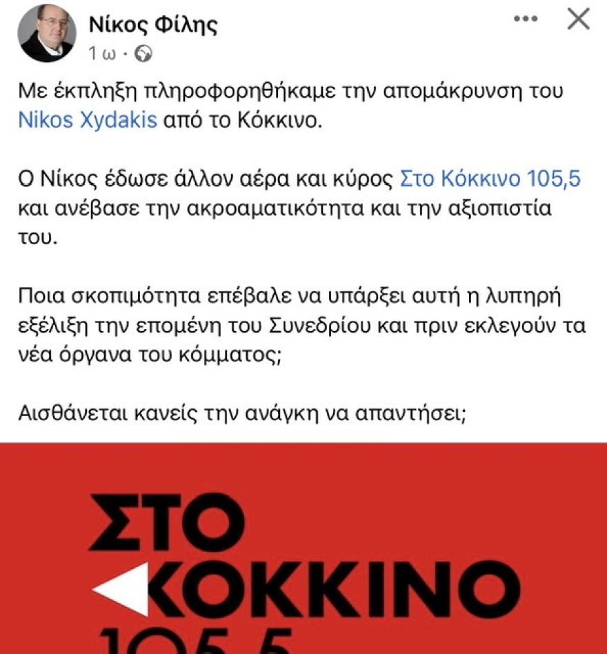 Αιχμές Φίλη για παραίτηση Ξυδάκη: Ποια σκοπιμότητα την επέβαλε;