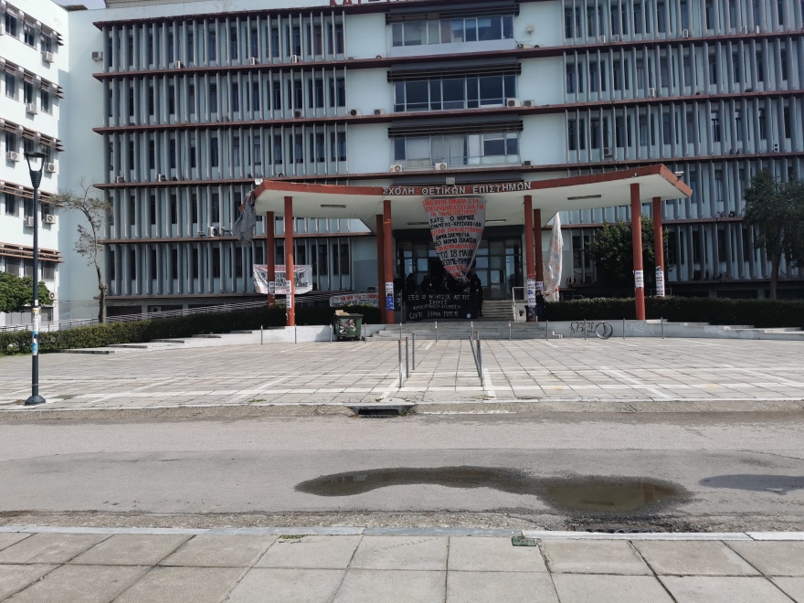 Θεσσαλονίκη: Ένταση και σήμερα στο ΑΠΘ για το «Στέκι στο Βιολογικό»