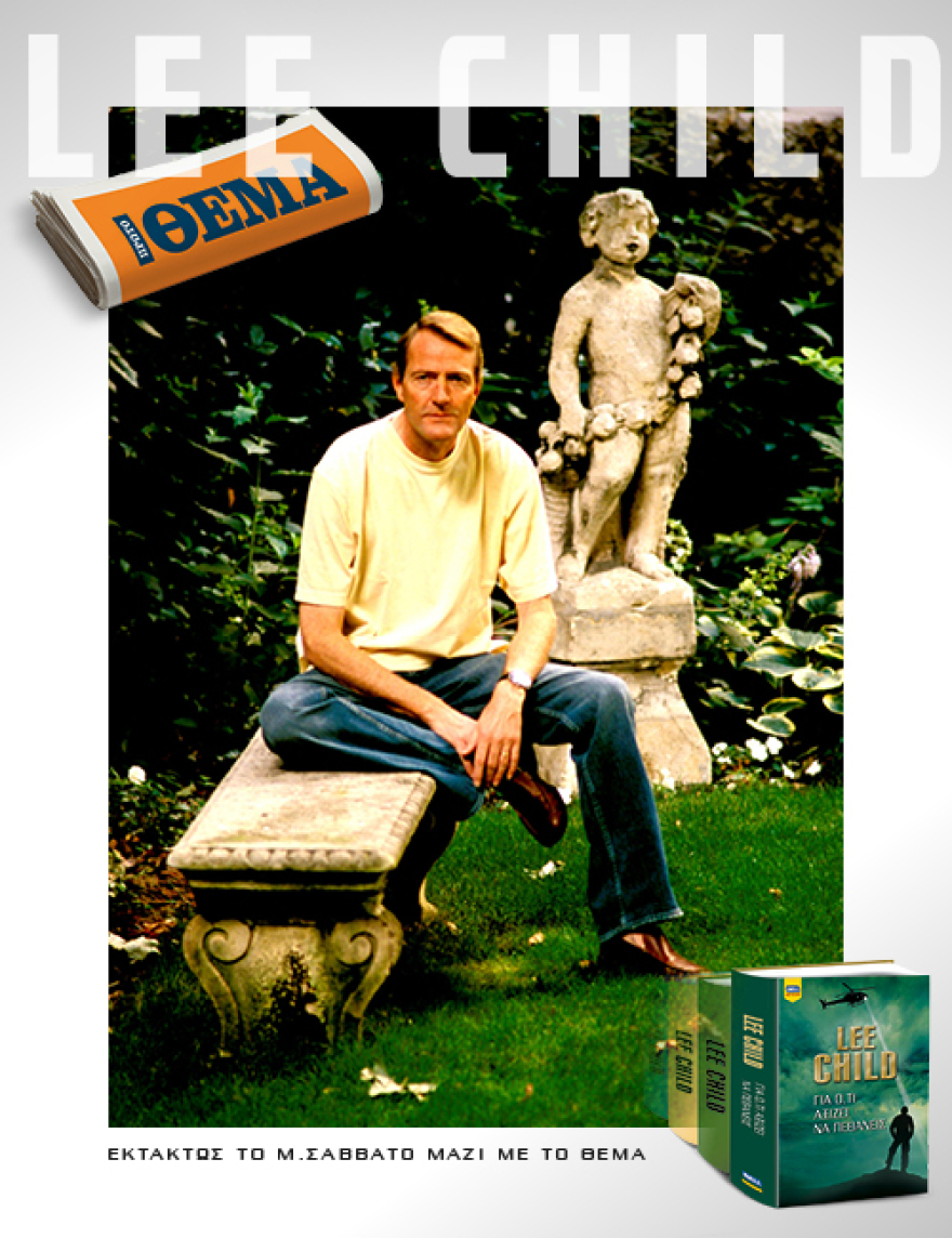 Μη χάσετε το Πρώτο Θέμα που κυκλοφορεί