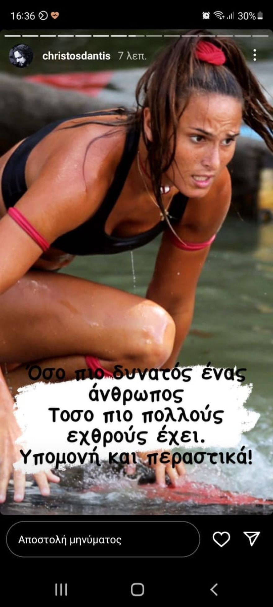 Χρήστος Δάντης: Το νέο μήνυμα για την Ασημίνα Χατζηανδρέου