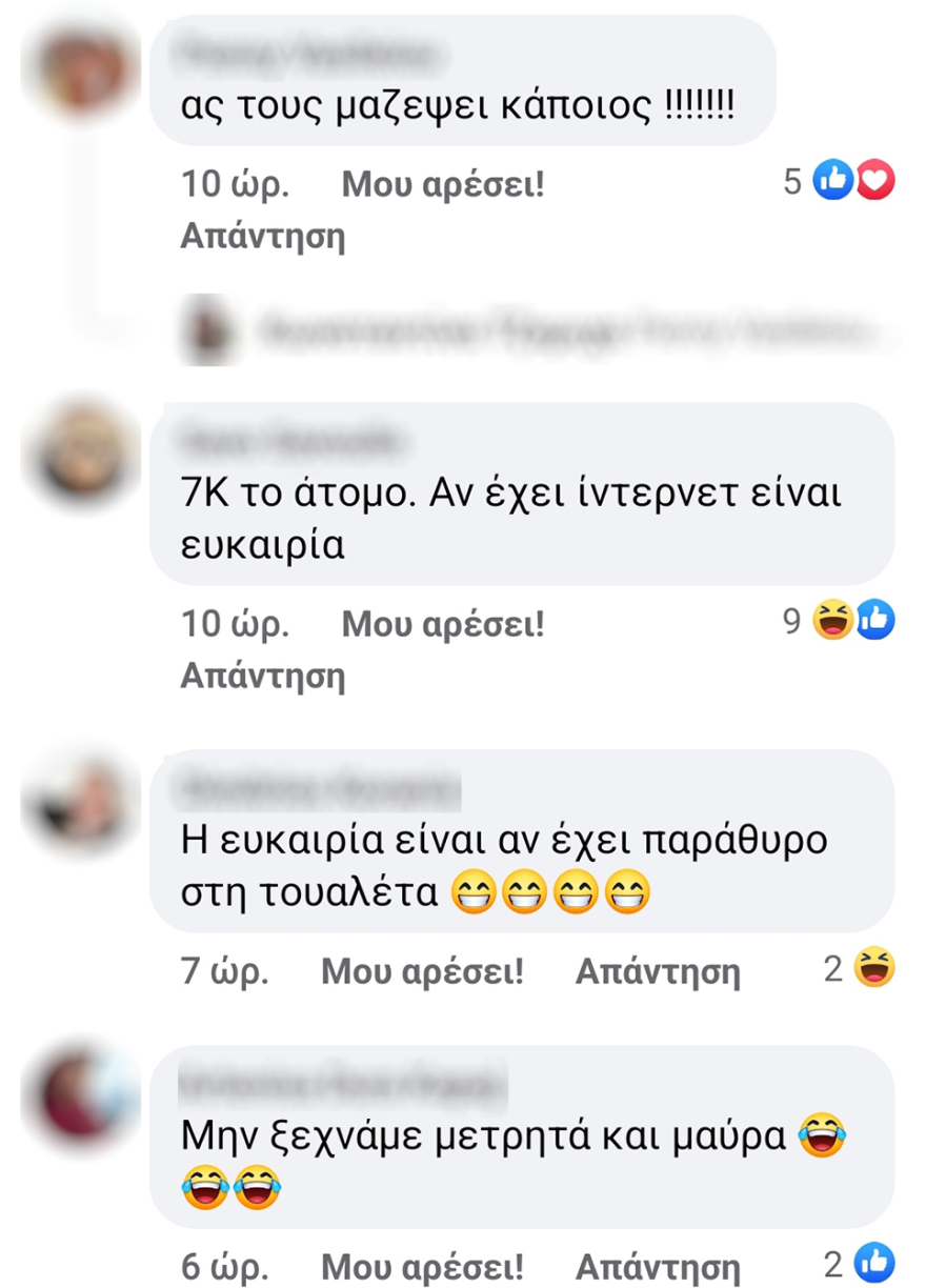 Μύκονος: Αξιώνουν από τους εργαζομένους στον τουρισμό ενοίκιο 21.000 ευρώ για τη σεζόν σε γκαρσονιέρα 45 τμ με δύο συγκατοίκους!