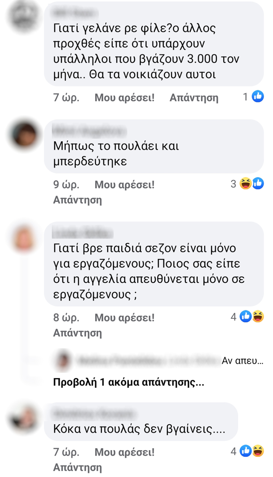 Μύκονος: Αξιώνουν από τους εργαζομένους στον τουρισμό ενοίκιο 21.000 ευρώ για τη σεζόν σε γκαρσονιέρα 45 τμ με δύο συγκατοίκους!
