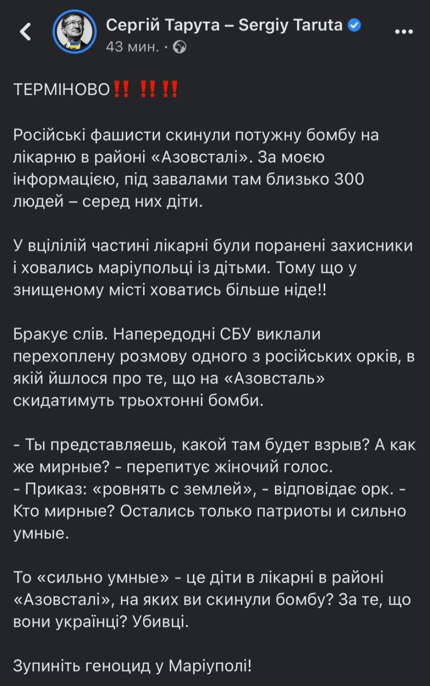 Πόλεμος στην Ουκρανία: Οι Ρώσοι βομβάρδισαν νοσοκομείο κοντά στο εργοστάσιο Azovstal, φόβοι για 300 εγκλωβισμένους