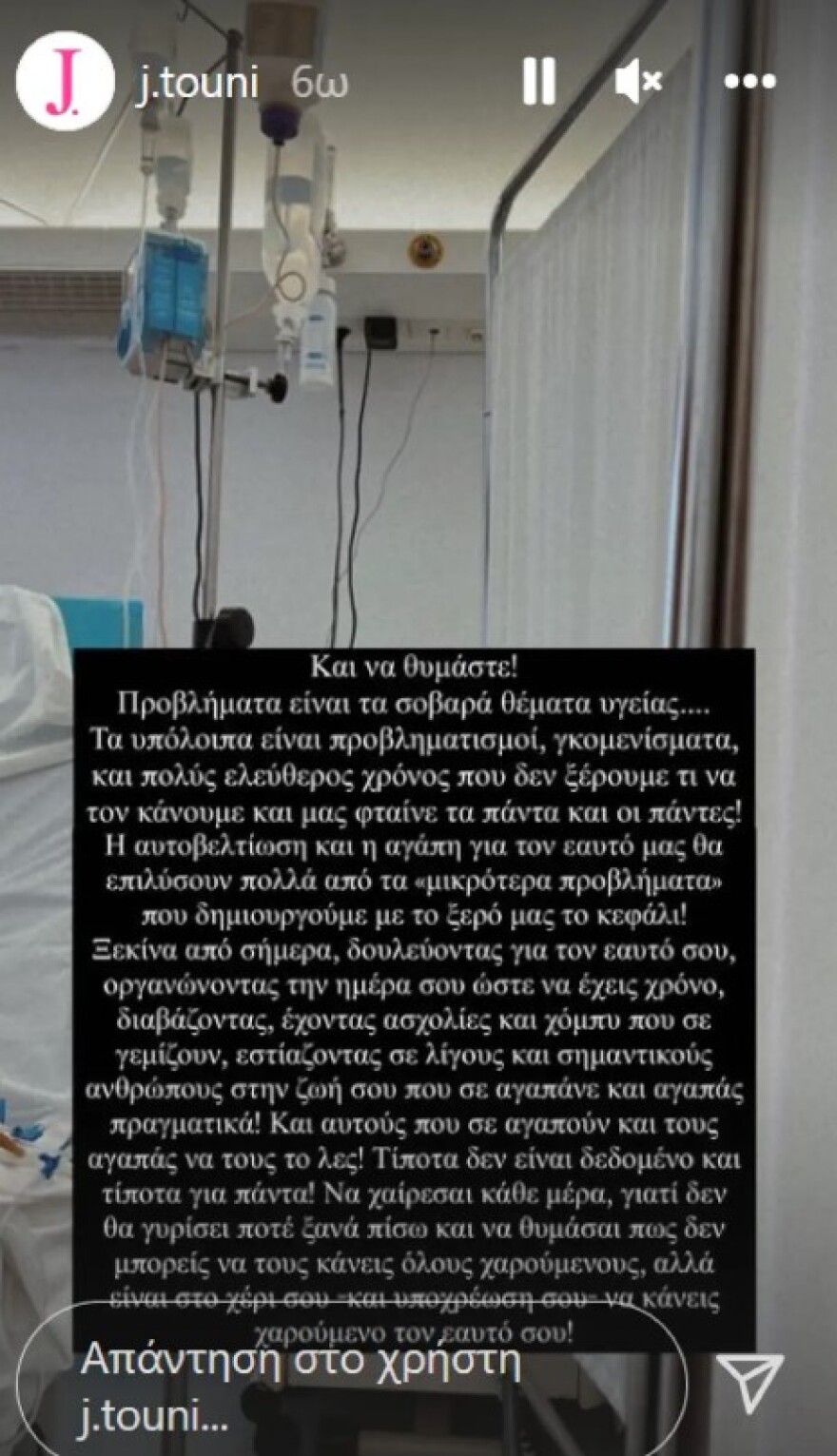 Ιωάννα Τούνη: Έφυγε από τη ζωή η μητέρα της