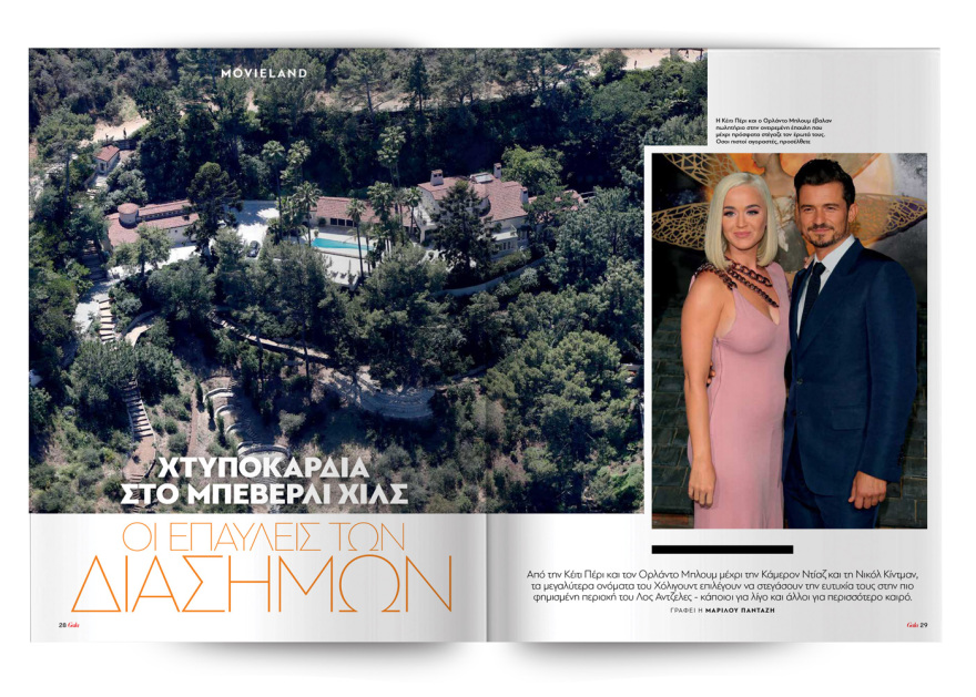 Μη χάσετε το Πρώτο Θέμα που κυκλοφορεί