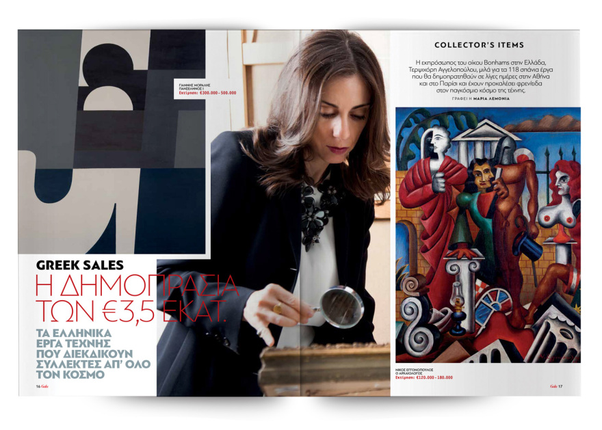 Μη χάσετε το Πρώτο Θέμα που κυκλοφορεί